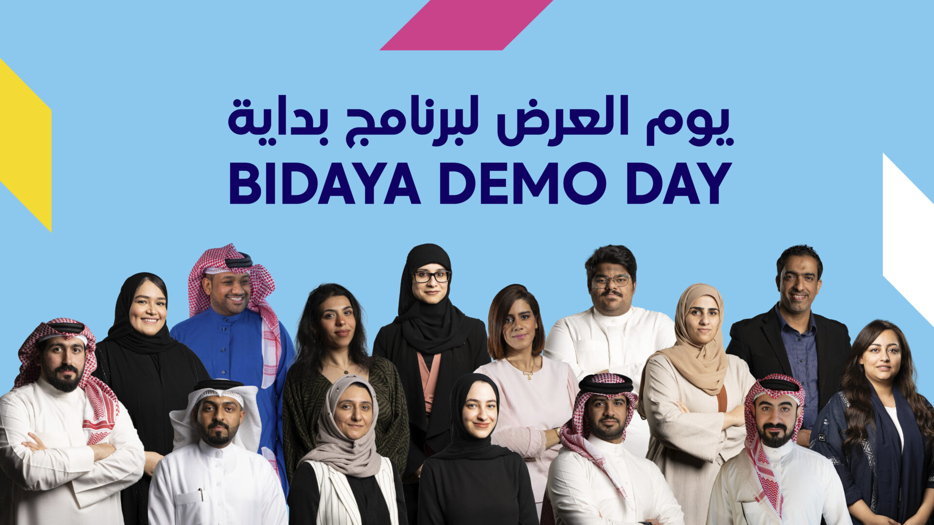 Featured image for “Hope Ventures Concludes Bidaya Program with 15 Bahraini Founders Pitching for Investment”